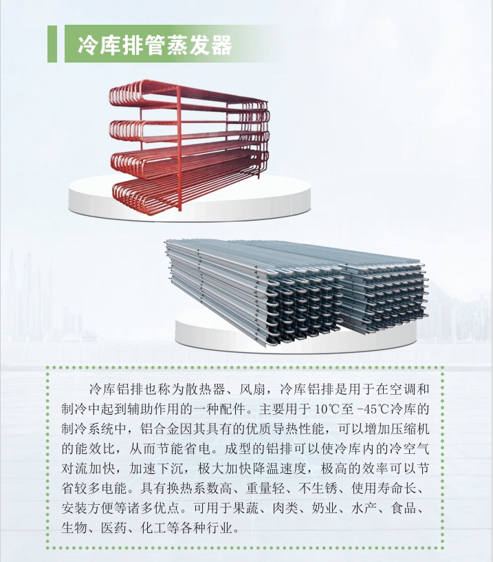 聯(lián)系方式|湖北雪弗萊制冷設(shè)備有限公司 聯(lián)系方式|湖北雪弗萊制冷設(shè)備有限公司